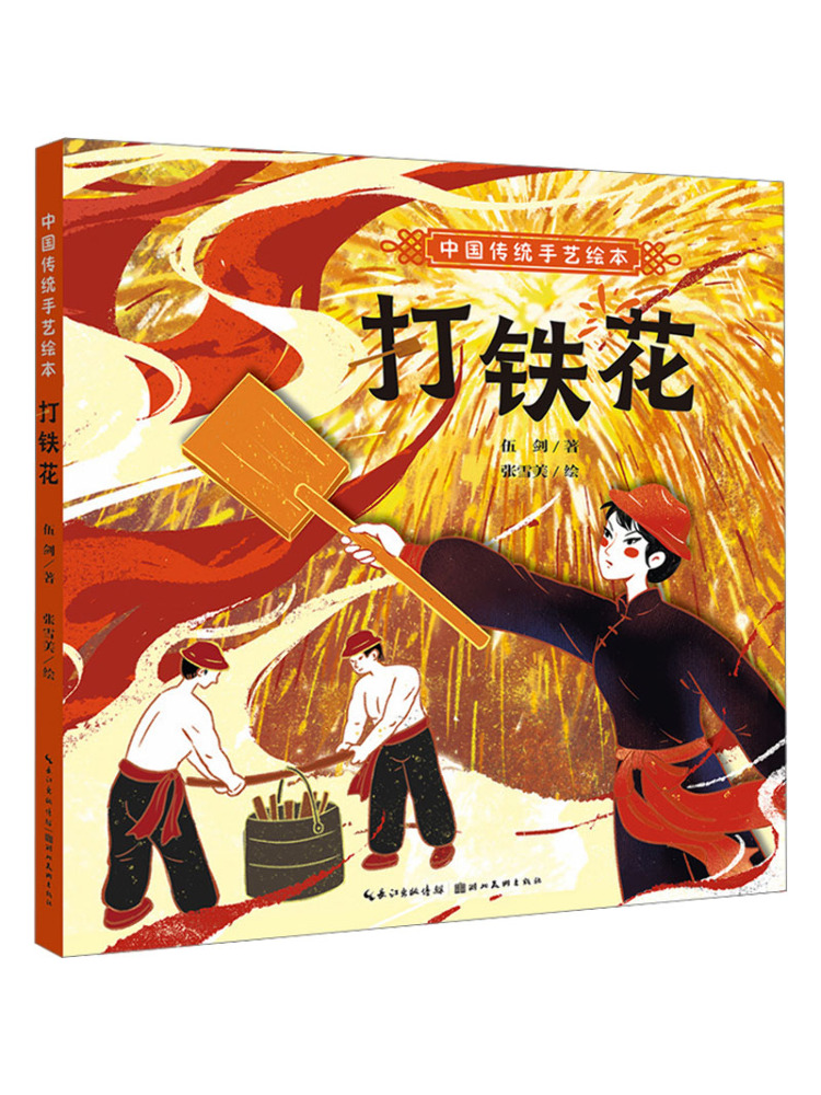 หนังสือภาพประกอบงานหัตถกรรมจีน - Art Craft Books บทวิจารณ์และราคา