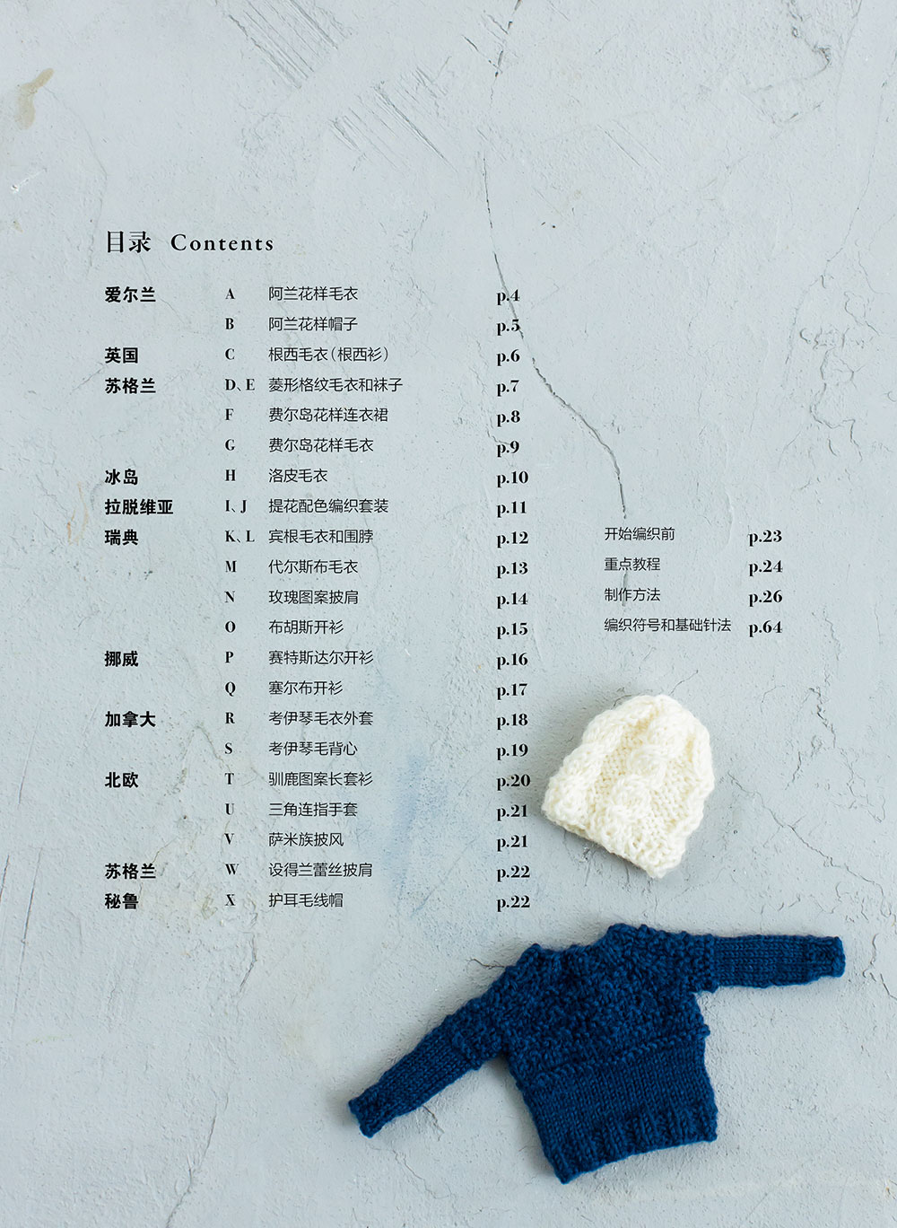 คอลเล็กชั่นถักนิตติ้งขนาดเล็ก  - Art Craft Books บทวิจารณ์และราคา