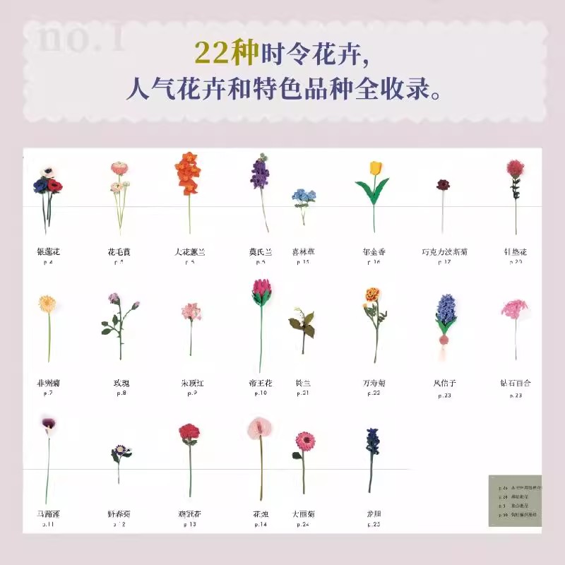 22 ขนาดสมจริงโครเชต์ดอกไม้ที่ส - Art Craft Books บทวิจารณ์และราคา