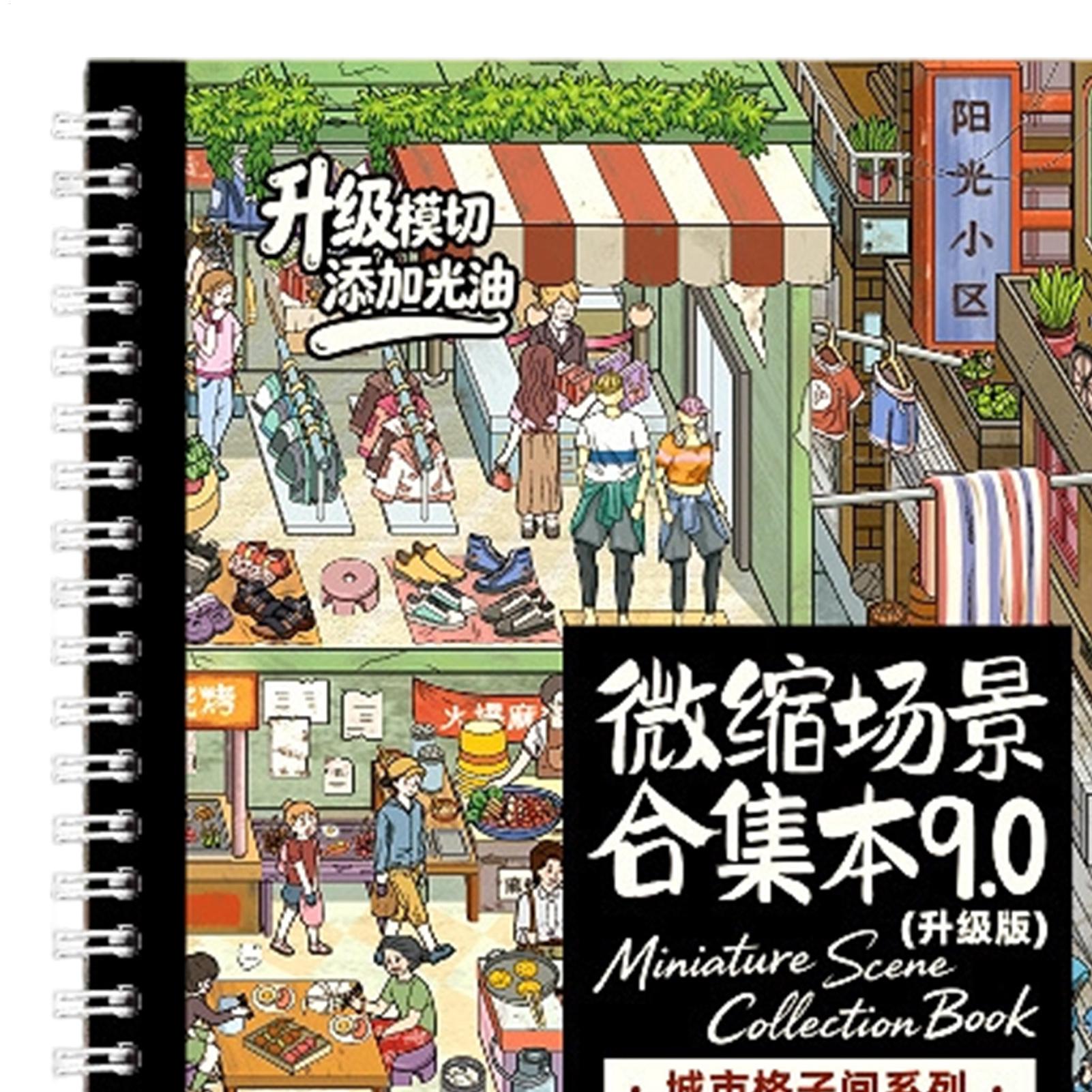 สมุดสติกเกอร์ฉากภาพ 3 มิติ ของ - Art Craft Restaurant บทวิจารณ์และราคา