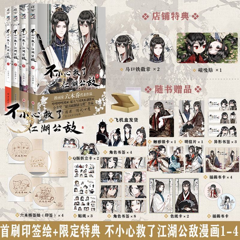หนังสือการ์ตูนเรื่อง ช่วยคนร้า - Art Craft Books บทวิจารณ์และราคา