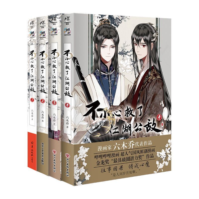 หนังสือการ์ตูนเรื่อง ช่วยคนร้า - Art Craft Books บทวิจารณ์และราคา