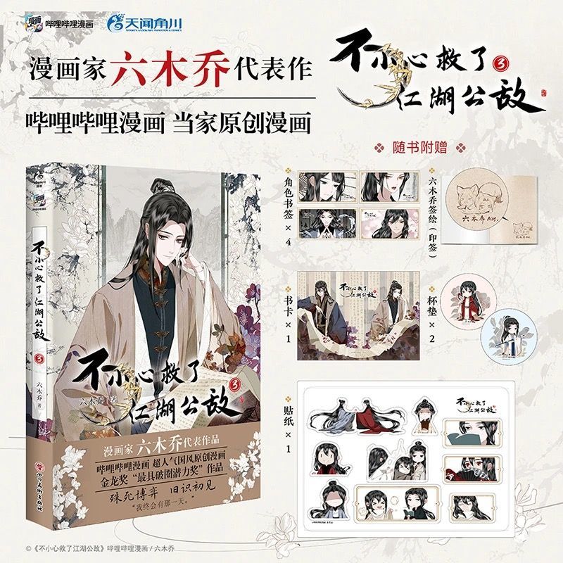 หนังสือการ์ตูนเรื่อง ช่วยคนร้า - Art Craft Books บทวิจารณ์และราคา